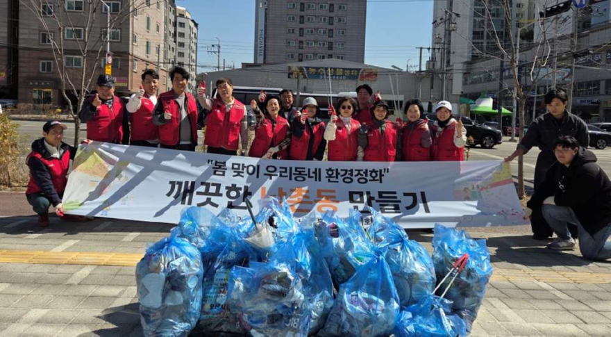 13.남촌동 주민자치회, 봄맞이 환경정화 활동 실시.jpg