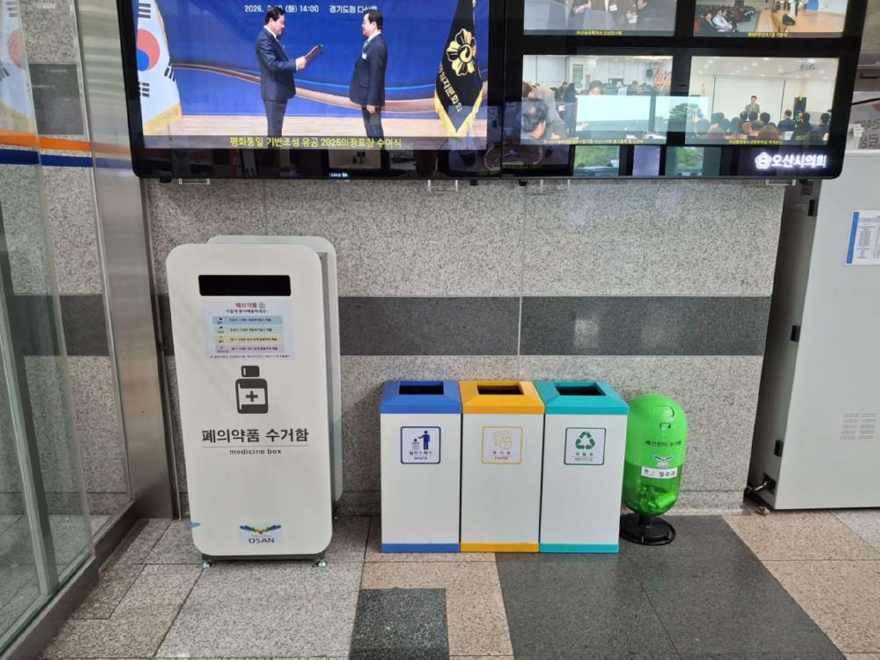 4.오산시, 폐의약품 전용 수거함 확대…올바른 분리배출 홍보 강화.jpg