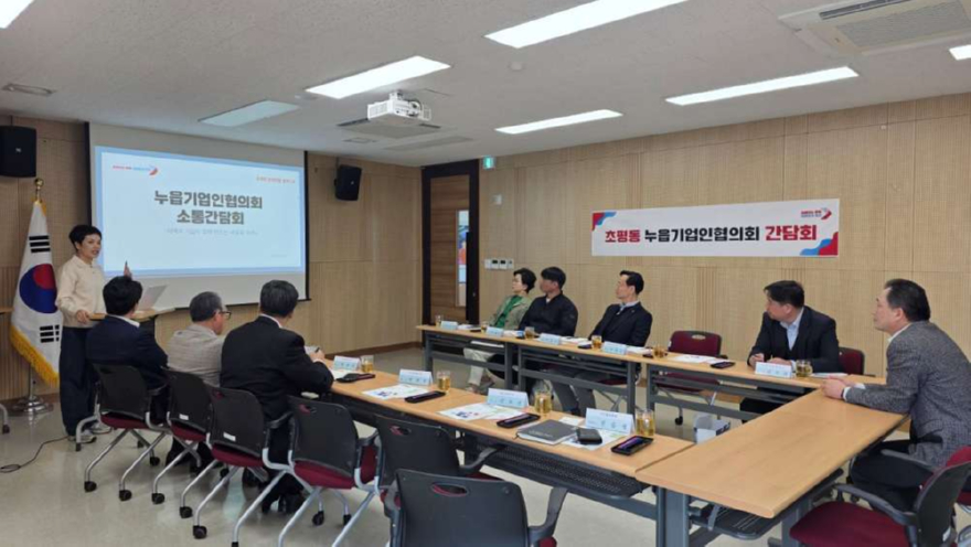7.오산시 초평동, 누읍기업인협의회와 ESG 실천·지역상생 간담회 개최.jpg