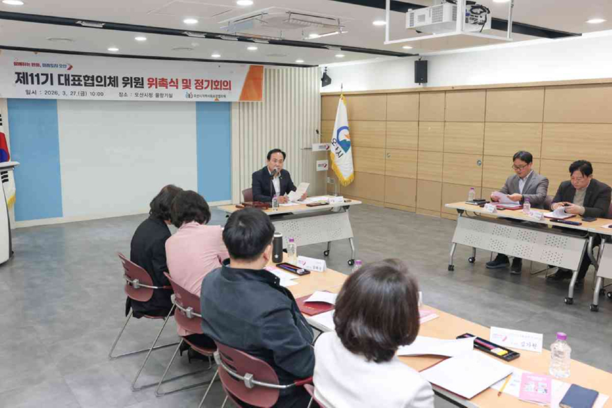 4.오산시, 제11기 지역사회보장 대표협의체 위촉식 및 회의 개최.JPG