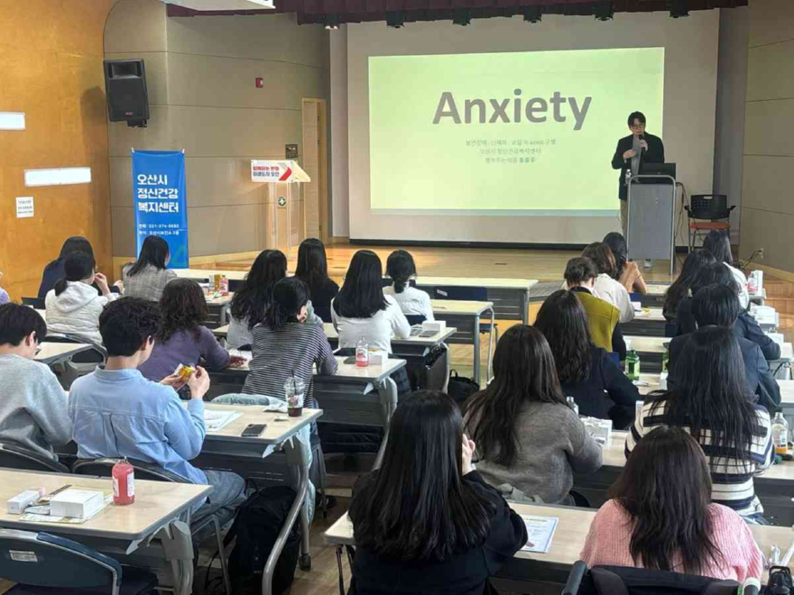 8.오산시정신건강복지센터, 아동·청소년 정신건강 교육 실시…현장 대응 역량 강화.jpeg