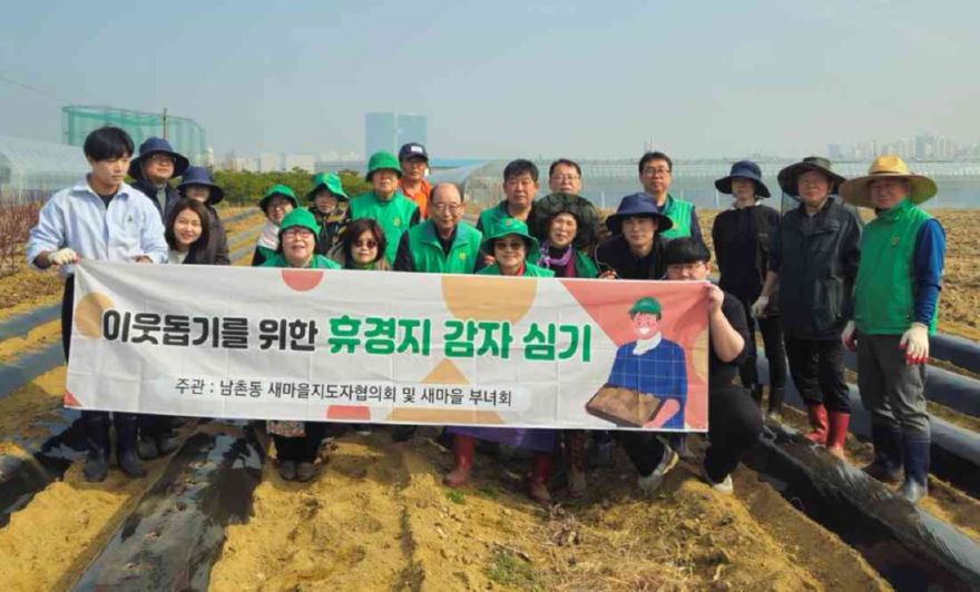 15.오산시 새마을지도자 남촌동 협의회, 이웃돕기 감자심기 봉사활동 전개.jpg
