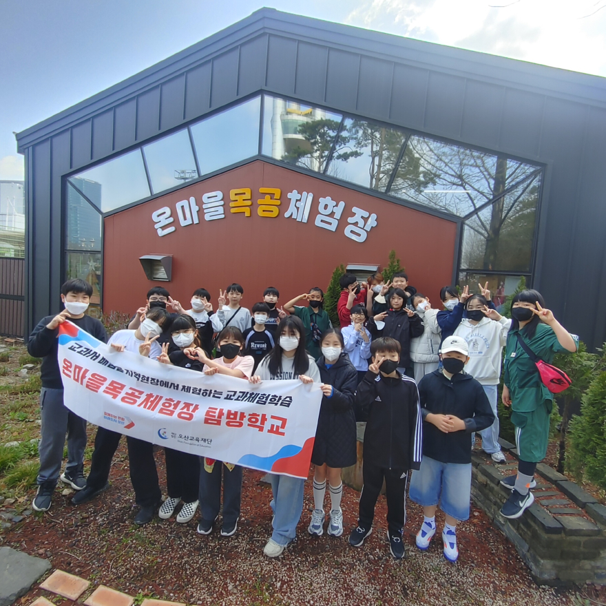 [사진자료]온마을목공체험장 탐방학교.jpg