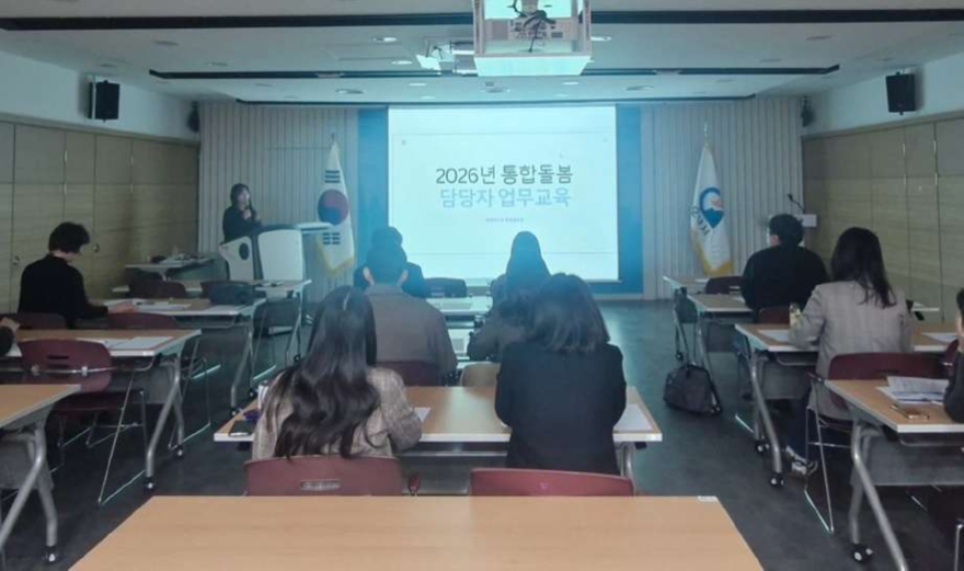 4.오산시, 읍면동 통합돌봄 담당자 대상 ‘의료·요양 통합돌봄 사업 교육’ 실시.jpg