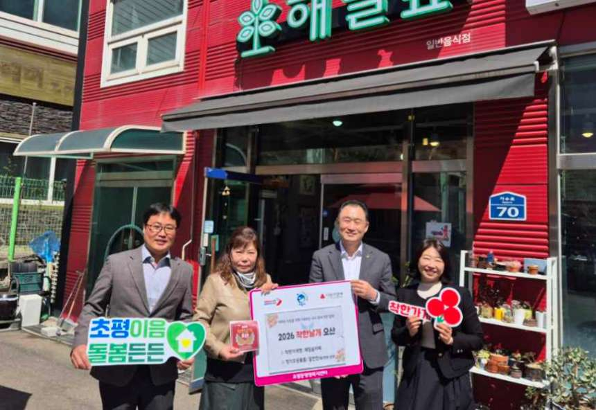 7.오산시 초평동, ‘해밀숲카페’ 19번째 착한가게로 지정.jpeg