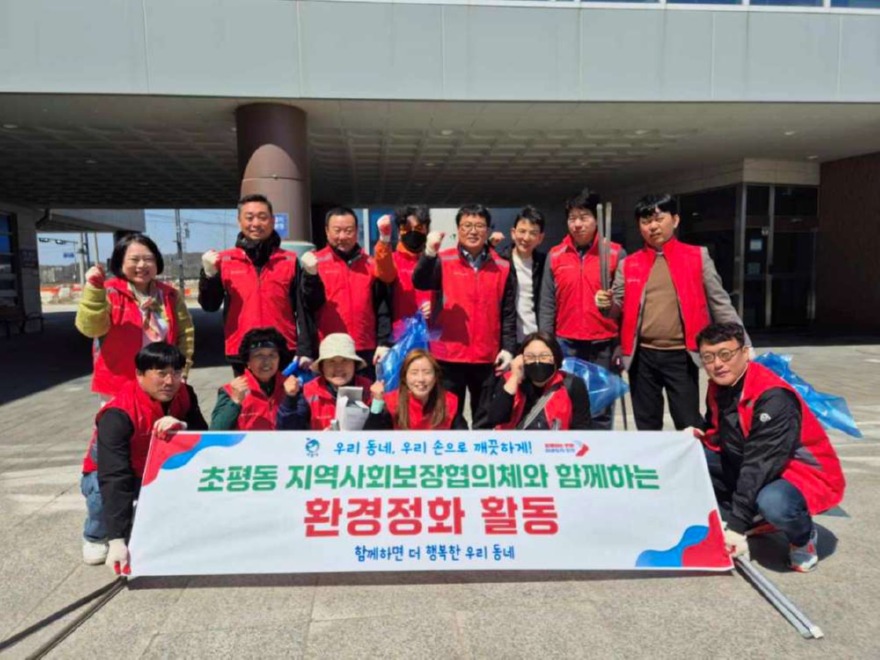 9.오산시 초평동, 지역사회보장협의체·체육회 합동 환경정화 활동 실시.jpeg