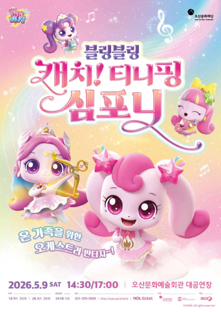유관기관 보도자료 사진(2026.4.21.)_오산문화재단.jpg