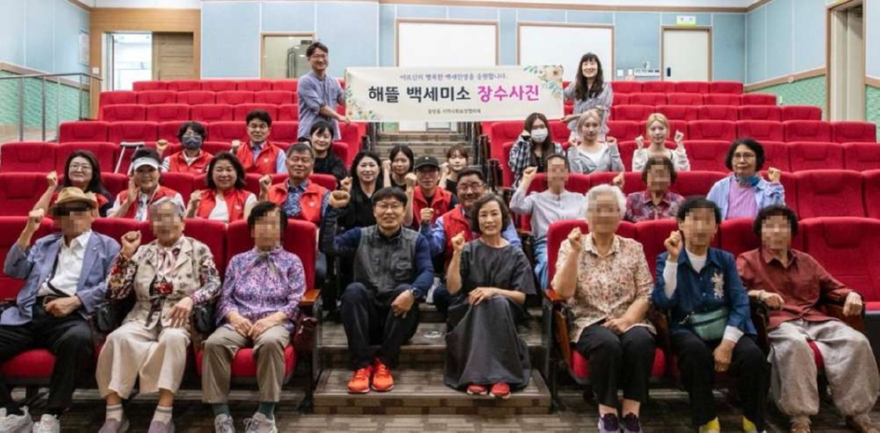 3.오산시 중앙동, 저소득 어르신 대상 ‘해뜰 백세미소 장수사진’ 사업 추진.jpg