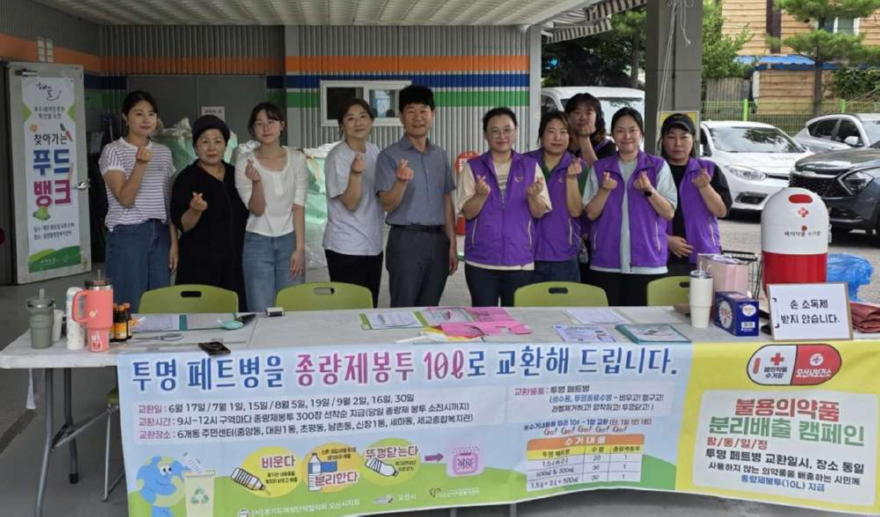 2.오산시, 투명페트병 수거·종량제봉투 교환사업 운영.jpg