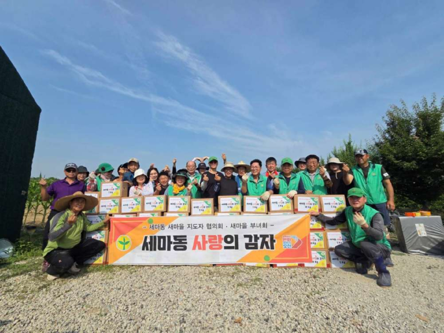 5.오산시 세마동 새마을지도자협의회·부녀회, 사랑의 감자 수확으로 이웃사랑 실천.jpg