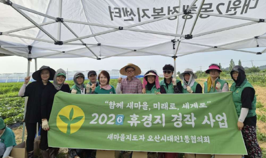 6.오산시 대원1동, 새마을지도자협의회·부녀회 햇감자 30박스 기탁…취약계층에 따뜻한 나눔.jpg