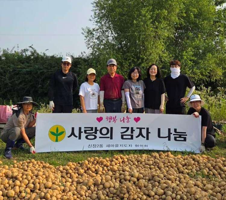8.오산시 신장2동, 새마을지도자협의회 ‘사랑의 감자 나눔’…취약계층에 온정 전달.jpg