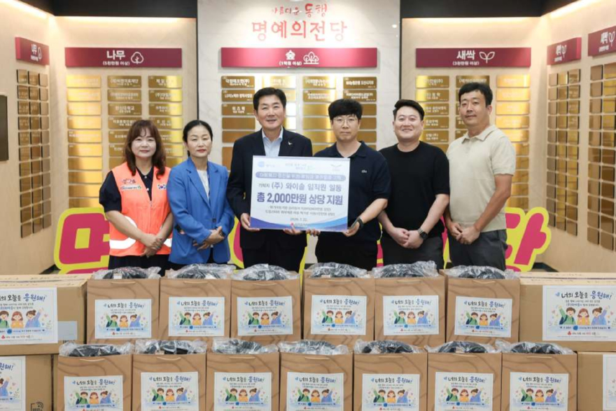 1.오산시, ㈜와이솔 취약계층 아동 위해 2천만원 상당 후원… 명예의 전당 '나무' 등급 등재.JPG