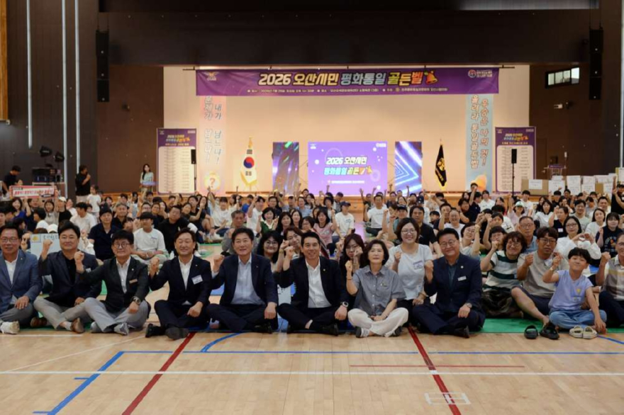 2.민주평통 오산시협의회, ‘2026 오산시민 평화통일골든벨’ 개최.JPG