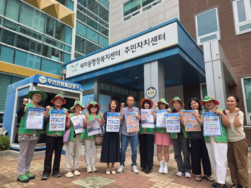 4.오산시 세마동, 자율방재단과 여름철 자연재난 대응 간담회 개최.jpg