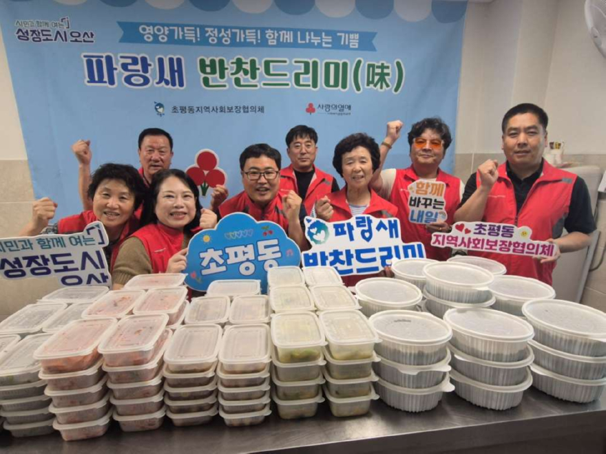 6.오산시 초평동 지역사회보장협의체, 폭염 취약계층 건강 지원.jpg