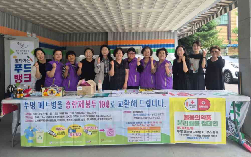 2.오산시, 투명페트병 종량제봉투 교환사업 5차례 운영… 9월에도 이어간다.jpg