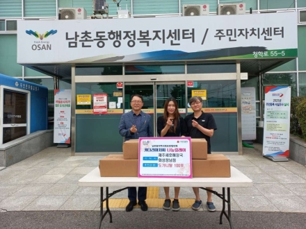 오산시 남촌동, 제주세호해장국 화성정남점으로부터 추석맞이 취약계층 도가니탕 후원 받아