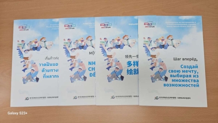 화성오산교육지원청, 다문화 학생 위한 ‘2026 특성화고 안내 자료’4개 언어로 발간