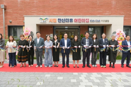 오산시, 국공립 어린이집 2개소 개원…안심보육 환경 확충 박차