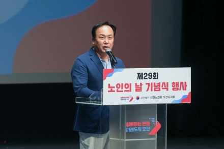 오산시, ‘제29회 노인의 날’ 기념행사 성황리 개최