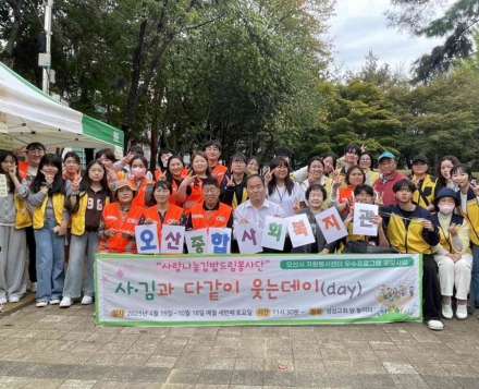 오산종합사회복지관, 주민과 함께하는 『깨방정 장터』 성황리 개최