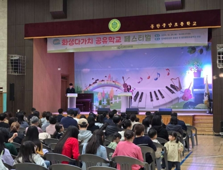 2025 화성오산교육지원청,  「학부모 대상 학교폭력예방교육」 3부작 연수 개최