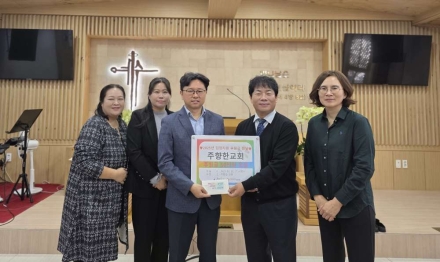 오산세교종합사회복지관, 주향한교회로부터 김장지원사업 후원금 50만 원 전달받아