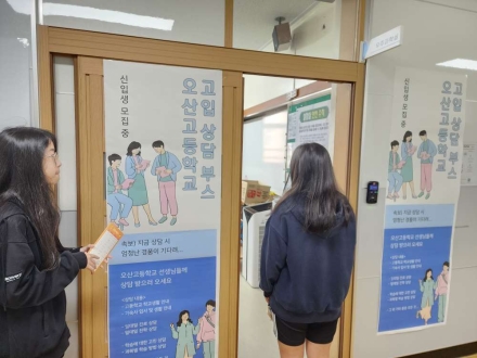 오산중학교, 학생이 주인공인 ‘2025 청학제’ 성료