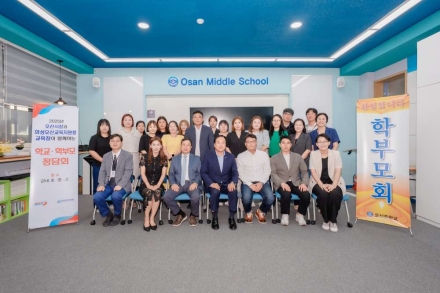 오산시, ‘찾아가는 학교 학부모 정담회’ 성료…“교육 주체가 함께 만드는 오산형 미래교육 실현”
