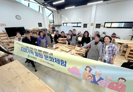 오산시치매안심센터, 치매환자와 가족 대상 ‘힐링 문화체험 프로그램’ 진행