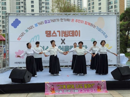 오산남부종합사회복지관, ‘땡스기빙데이 X 청소년 어울림 한마당’ 성황리 개최
