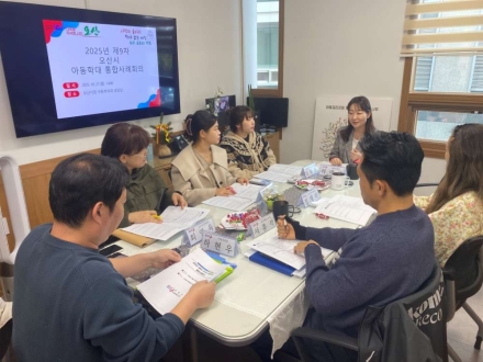 오산시, 제10차 아동학대 대응 정보연계 실무협의체 및 제9차 통합사례회의 개최