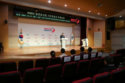 오산시, 일반음식점 영업자 대상 ‘2025년 위생교육’ 실시