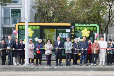 오산시, 신동아2차아파트‘새싹스테이션’개소