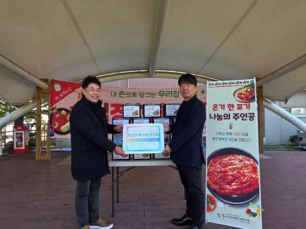 오산세교종합사회복지관, 오산오색시장상인회로부터 김장김치 100kg 전달받아…지역 상생 나눔 실천