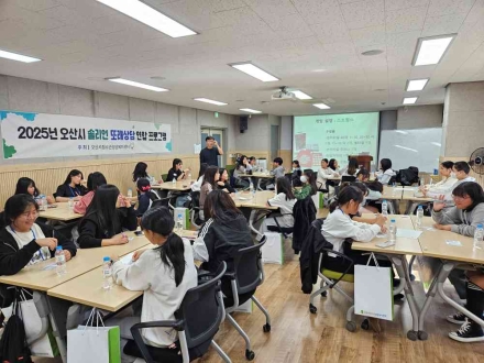 오산시청소년상담복지센터, 초등 또래상담자 역량강화 보드게임 프로그램 운영