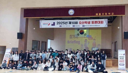 오산시, ‘제10회 오산학생토론대회’ 성황리에 개최