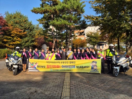 필봉초등학교, 학부모와 함께하는 스쿨존 교통안전 캠페인 실시