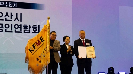 오산시소상공인연합회, ‘2025 대한민국 소상공인대회’서 대통령 표창 수상