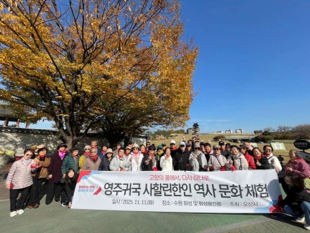 오산시 사할린 한인 역사문화체험 프로그램 운영