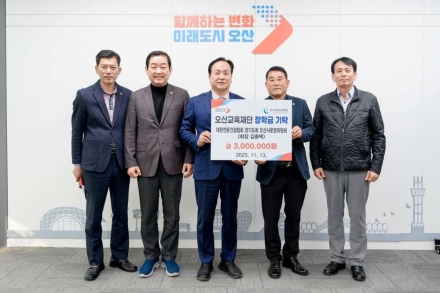 대한전문건설협회 오산시운영위원회,  지역인재 양성을 위한 장학금 300만원 기탁