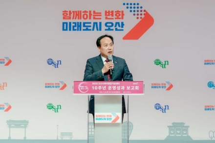 오산시, 오산시육아종합지원센터, 개관 10주년 기념 성과보고회 개최