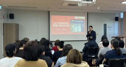 오산시보건소 건강생활지원센터, ‘건강생활지원센터 운영 사업보고회’개최