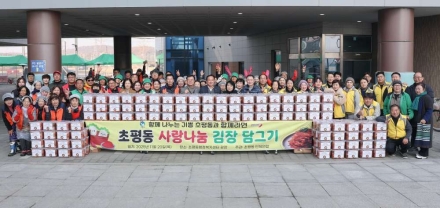 오산시 초평동, ‘사랑나눔 김장담그기’ 행사 개최… 800포기 김장으로 취약계층 지원