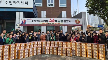 오산시 세마동, ‘2025년 사랑의 김장담그기’ 개최… 취약계층에 480포기 김장 전달