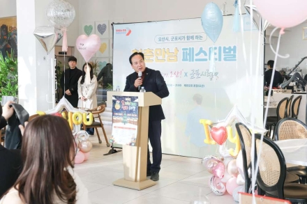 오산-군포 청춘만남 행사 대미 장식…11커플 탄생, 매칭률 61%