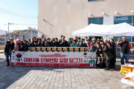 오산시 대원2동, ‘사랑의 김장김치 담그기’ 행사 개최…취약계층 120가구에 전달