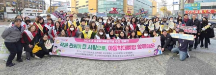 오산시, 2025년 아동학대 예방주간 캠페인 추진
