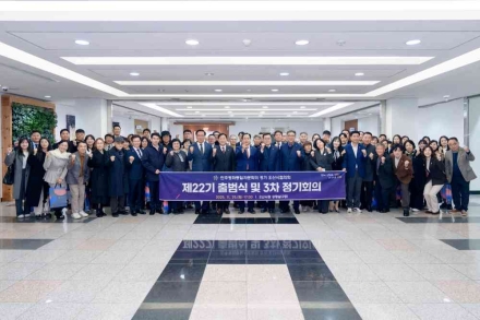 제22기 민주평화통일자문회의 오산시협의회 출범
